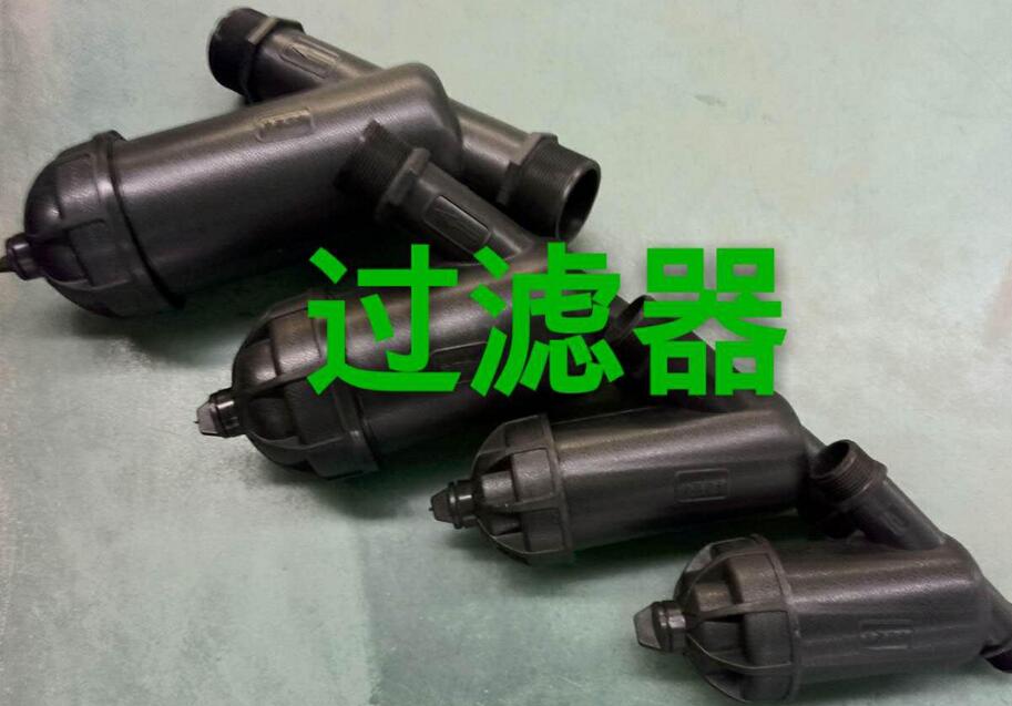 滴灌、噴灌、水肥一體化配件
